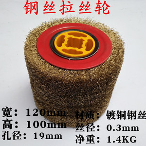 钢丝拉丝轮  木纹还原拉丝轮 金属除锈钢丝轮 电动拉丝机用钢丝轮