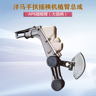 洋马手扶插秧机配件秧针插植臂总成6行大曲柄插秧器1C734C-36012