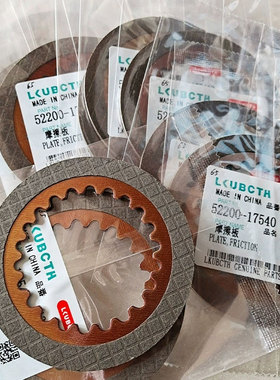 久保田5888688收割机转向摩擦片刹车摩擦板离合片通用5H493-17540