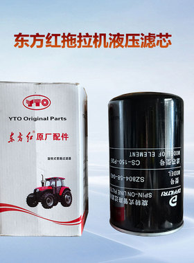 东方红拖拉机配件液压滤杯旋转式管路过滤器SZ804-58-043/CS-150