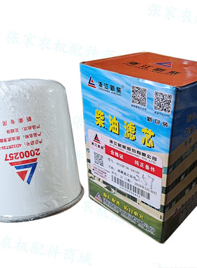 沃得收割机柴油滤杯新柴柴油机滤芯2000257多缸机4D32RT30-24120