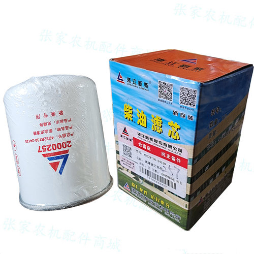 沃得收割机柴油滤杯新柴柴油机滤芯2000257多缸机4D32RT30-24120