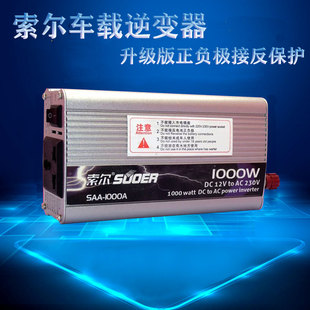 电瓶车用变电器1248V72V变220V索尔智能转换器电源逆变器修正弦波