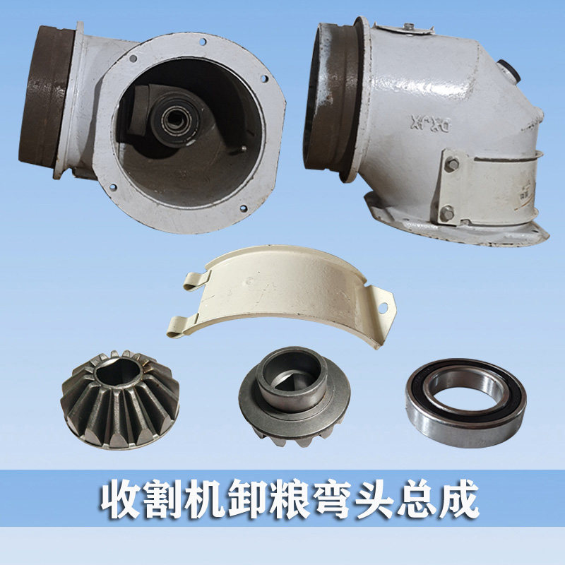久保田688收割机配件高炮卸粮弯头总成15齿锥形齿轮6007轴承盖板