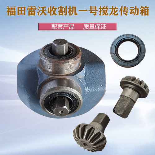 收割机零件一次绞龙传动箱总成