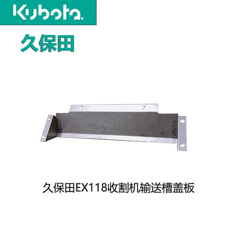 水稻机配件加厚不锈钢挡板