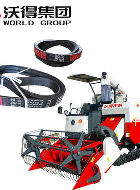 沃得收割机全车皮带红标联农搅龙SB3020行走皮带1605割取2SB1496