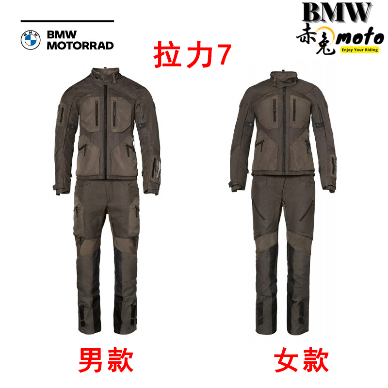 2022新款拉力7宝马gs rallye gtx摩托车骑行服棕色套装男女防护服