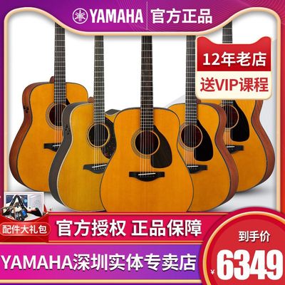 正品雅马哈全单吉他YAMAHA红标