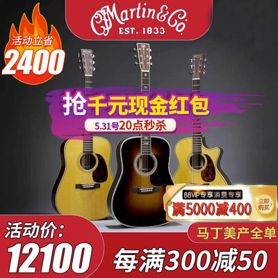 Martin20专业演奏全单玫瑰木