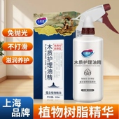 木地板蜡保养家用清洗剂实木复合地板保养精油护理清洁剂家具正品