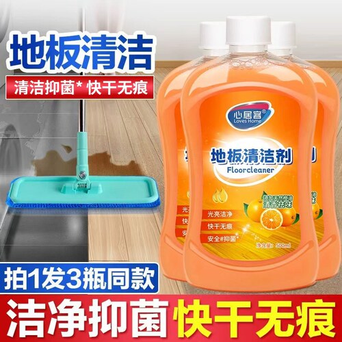 心居客家用瓷砖地板清洁剂