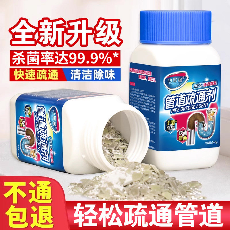 管道疏通剂强力溶解通厕地漏神器图片