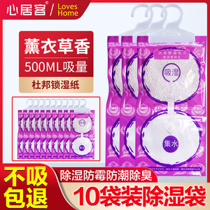 防潮防霉干燥剂衣柜除湿袋可挂式吸潮剂室内宿舍房间家用除湿神器