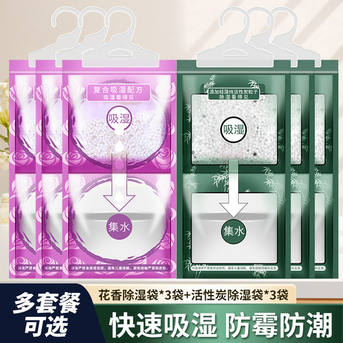 心居客除湿袋可挂式吸潮防潮防霉