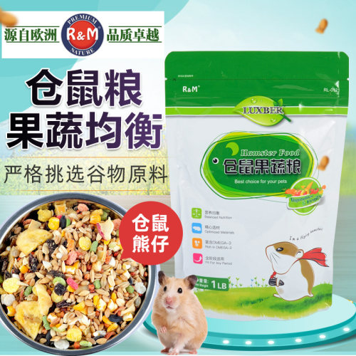 RM哈姆果蔬仓鼠粮金丝熊饲料粮食