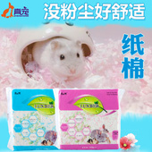 rm纸棉小仓鼠吸水棉粒金丝熊龙猫刺猬豚鼠垫料纸木屑保暖用品