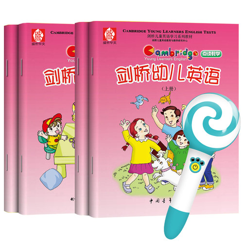 剑桥幼儿英语零基础学习