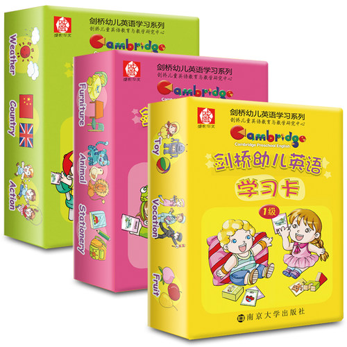 剑桥幼儿英语学习卡扫码发音