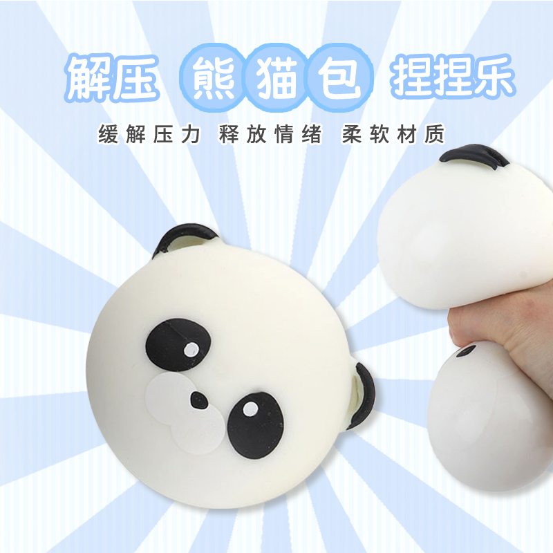 创意解压玩具熊猫头捏捏乐