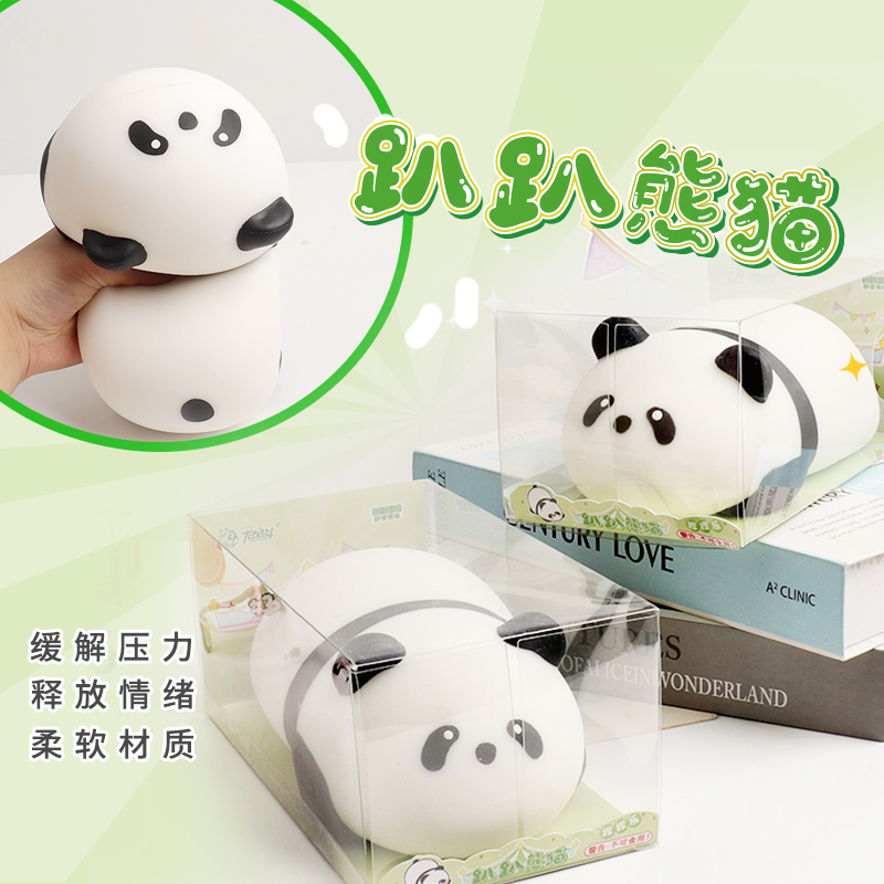 儿童创意解压玩具超大熊猫捏捏乐