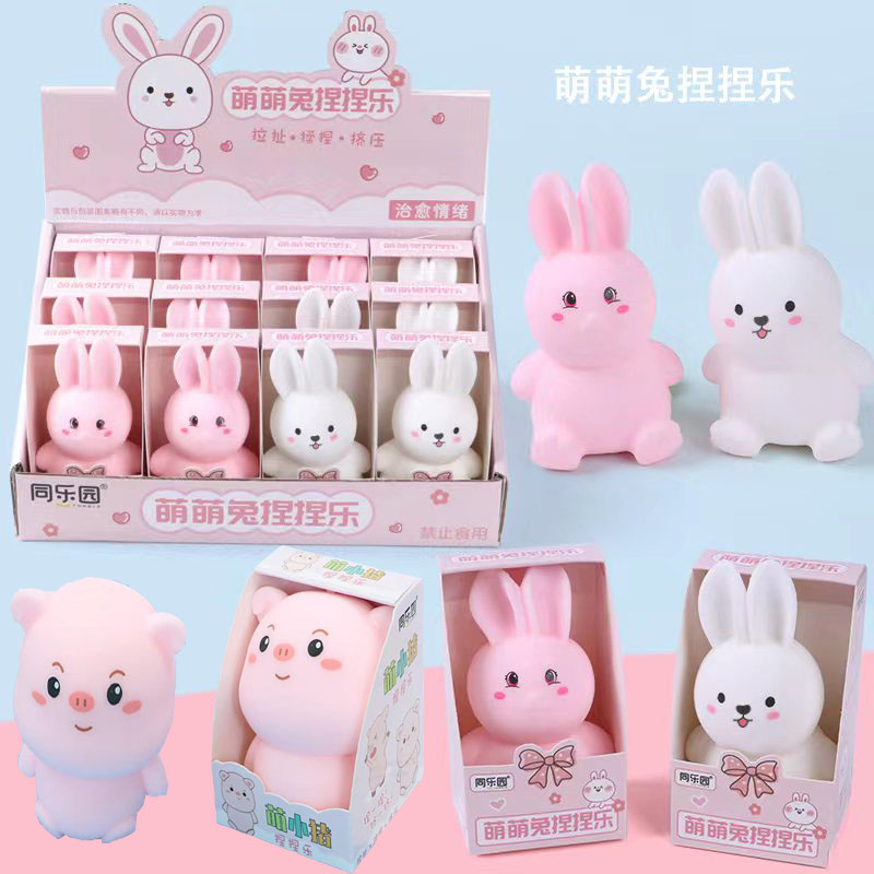 儿童创意解压玩具仿真动物猪兔子捏捏乐豆腐球减压发泄萌可爱礼物