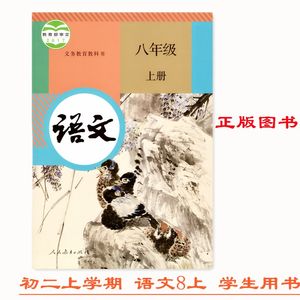 【初中语文课本图片】初中语文课本图片大全
