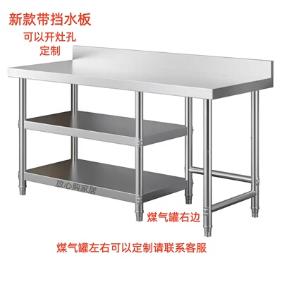 定制304不锈钢灶台厨房煤气灶可切菜切肉操作台2三层煤气罐工作台