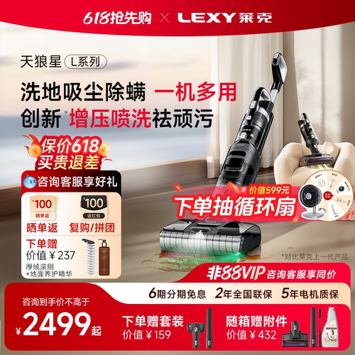 绿光显尘   洗地、吸尘、除螨多功能一体机