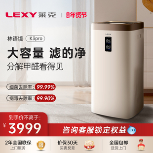莱克K3除异味空气净化器除甲醛除过敏源新房家用空气净化机