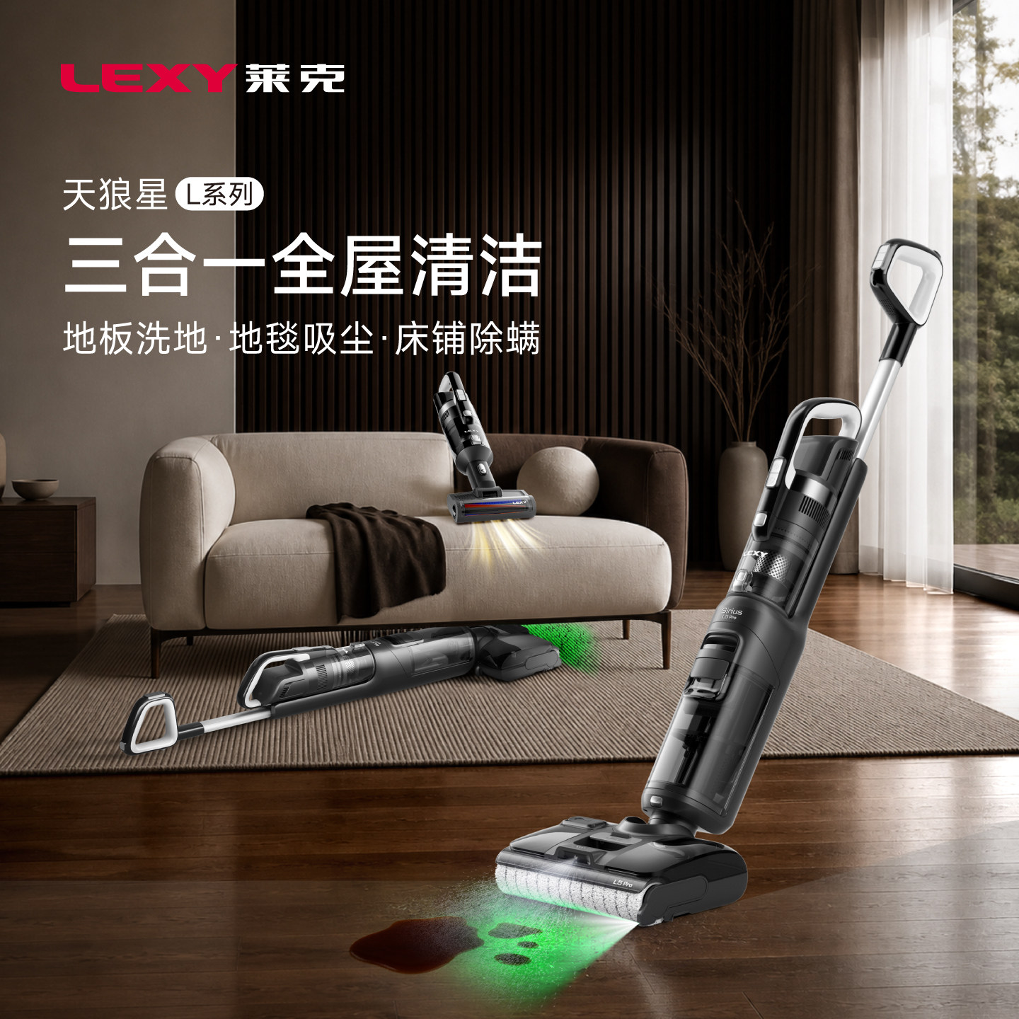莱克三合一多功能洗地机图片