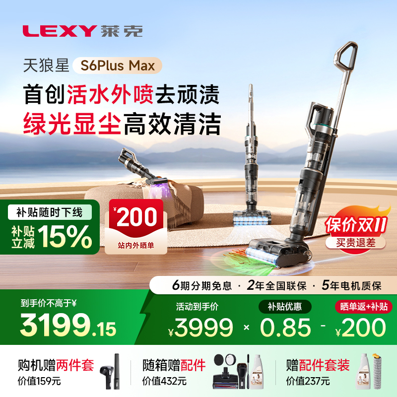 21000Pa大吸力 吸尘除螨洗地一体机