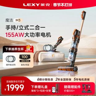 莱克魔洁M3超轻立式吸尘器家用无线手持大吸力多功能除螨除尘机