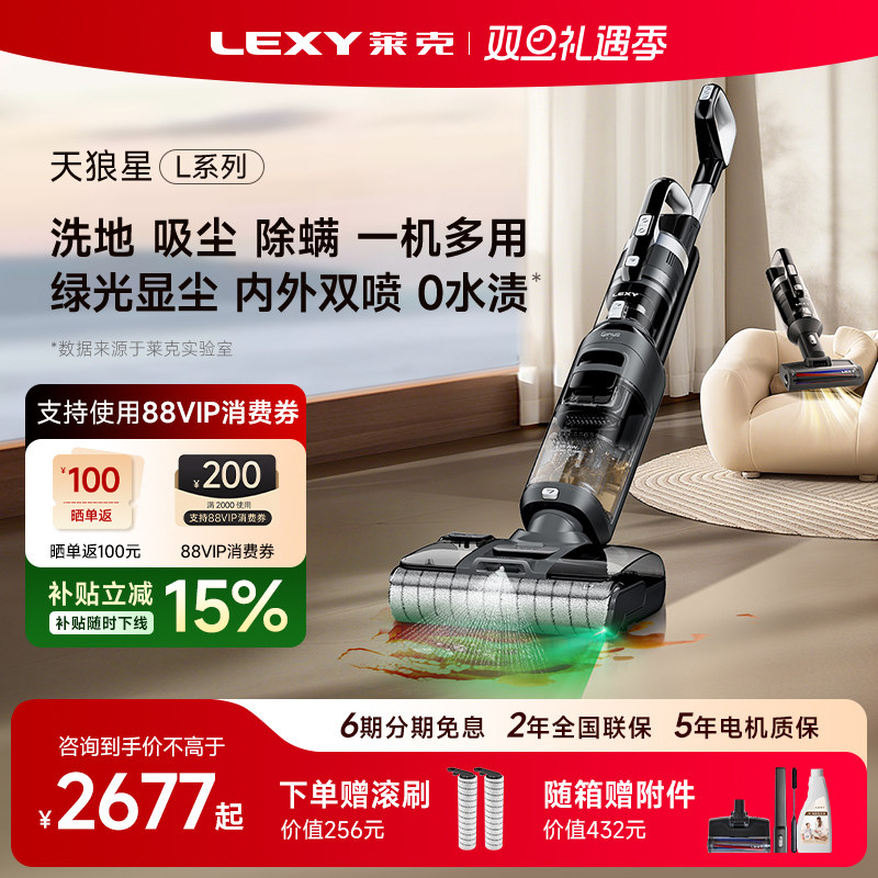 绿光显尘   洗地、吸尘、除螨多功能一体机