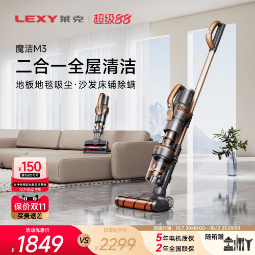 立式吸尘器无线吸尘器除螨刷头