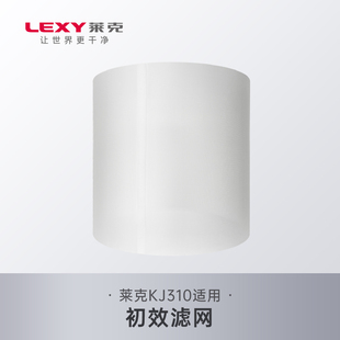 莱克空气净化器C9/KJ310初效滤网