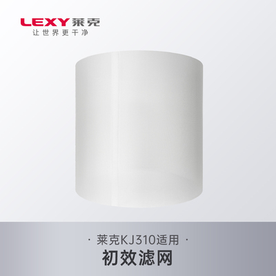 莱克空气净化器C9/KJ310初效滤网