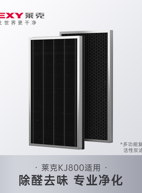 莱克空气净化器K3/K3Pro/P8/KJ507/KJ609/KJ800F/KJ902滤网