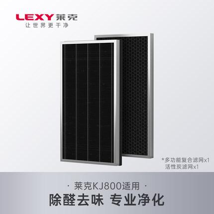 莱克空气净化器K3/K3Pro/P8/KJ507/KJ609/KJ800F/KJ902滤网