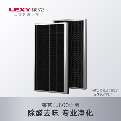 莱克LEXY空气净化器滤网