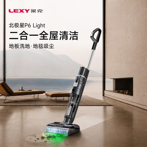 内外双喷 控水洗地