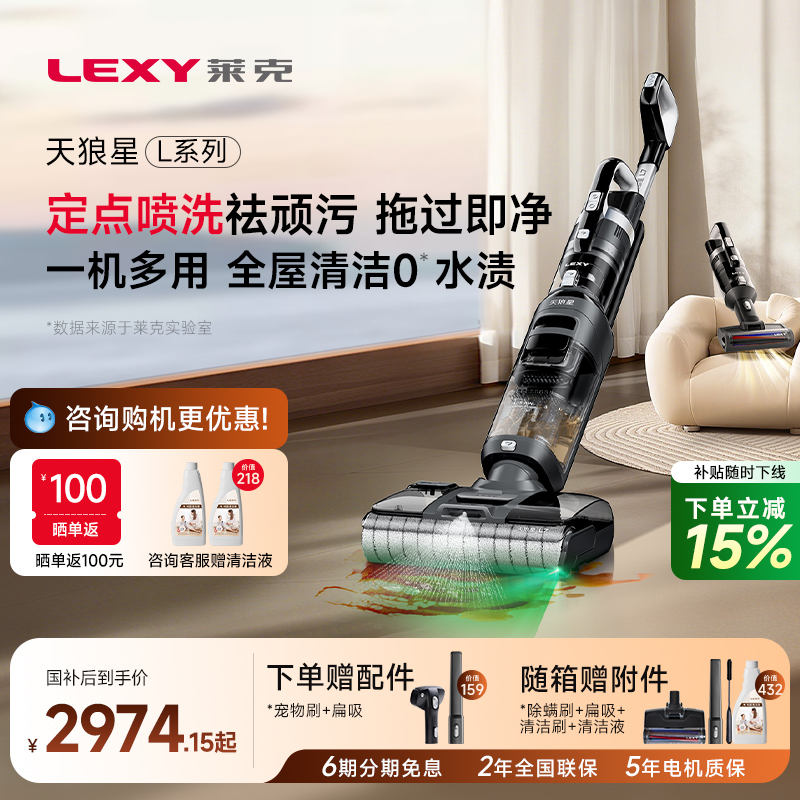 绿光显尘   洗地、吸尘、除螨多功能一体机