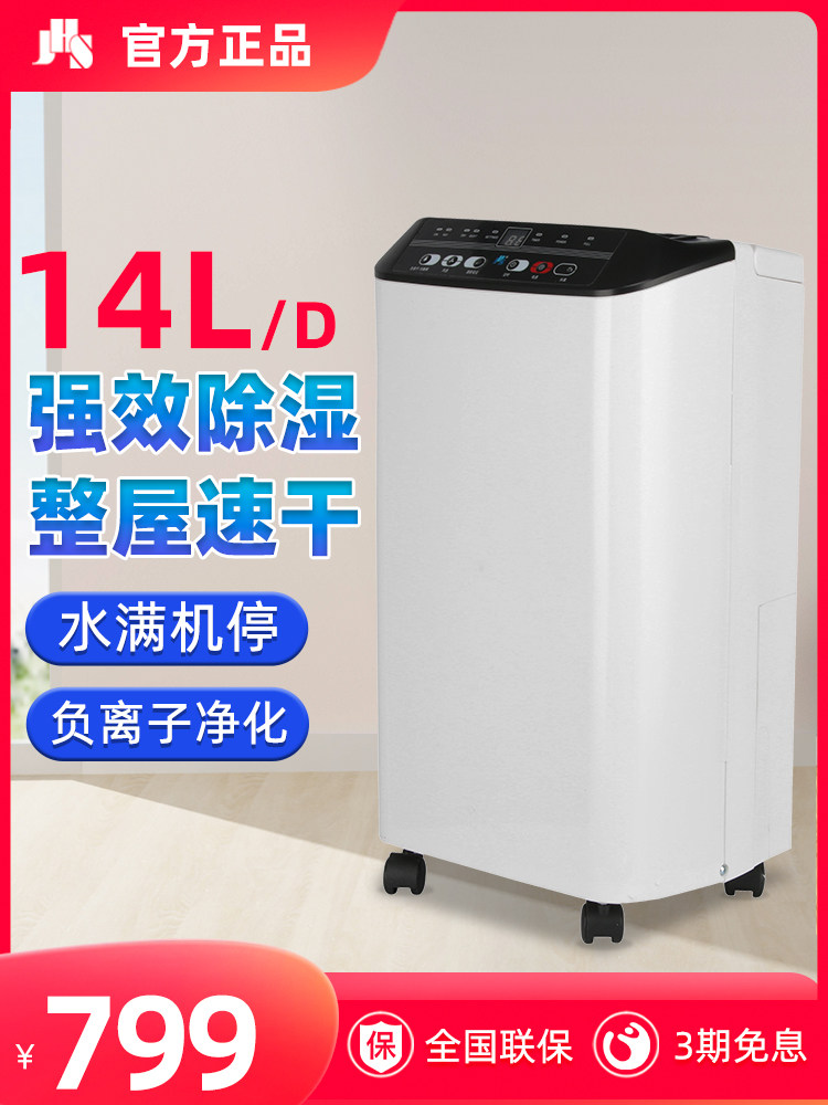 家用除湿器衣柜宿舍抽湿机室内吸潮小型干燥吸湿地下室工业大功率