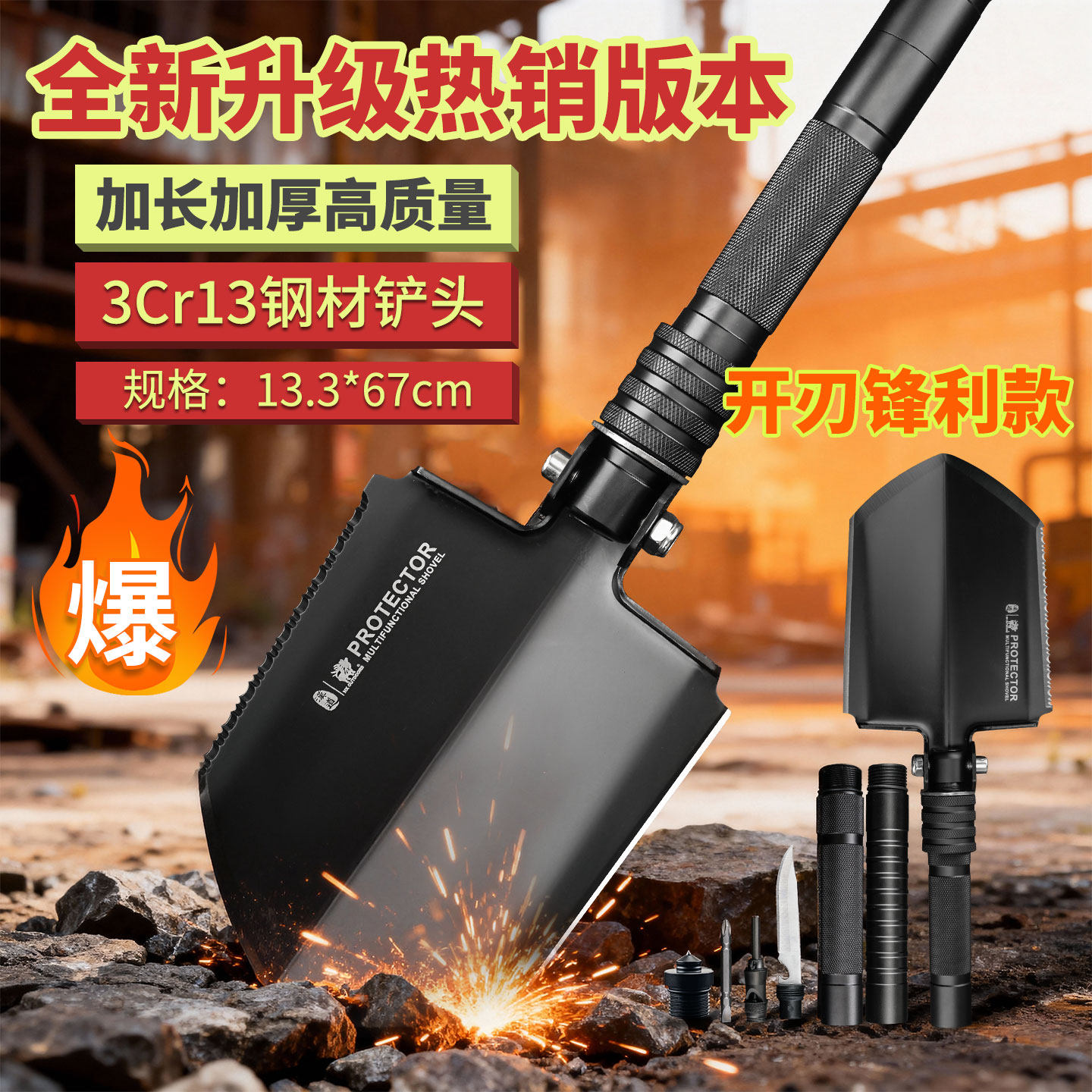 汉道守护者多功能工兵铲户外车载铁锹露营兵工铲子猛钢加厚钓鱼铲