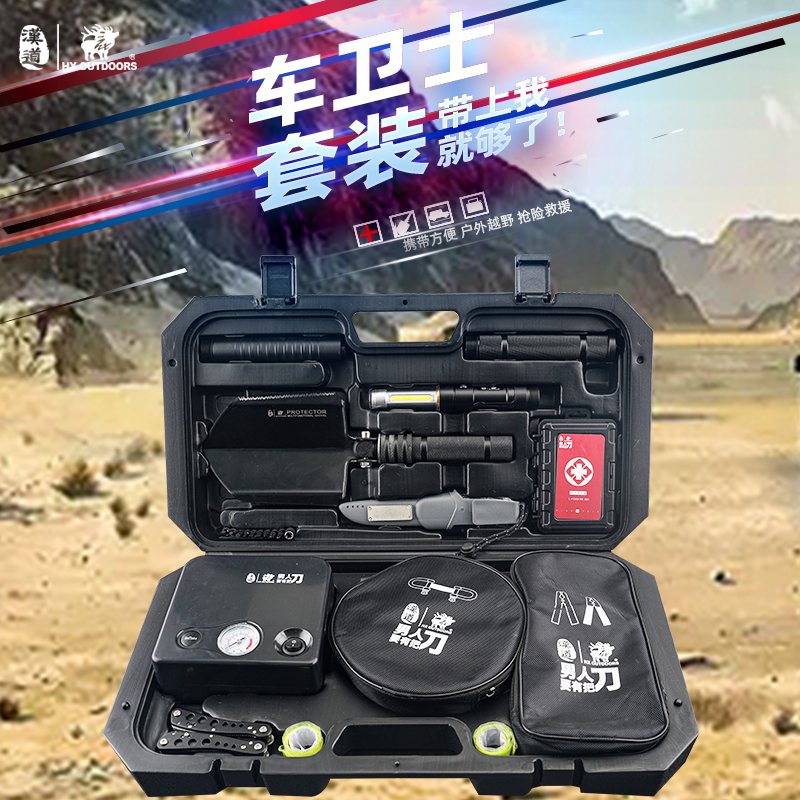 汉道车载多功能工兵铲应急工具箱