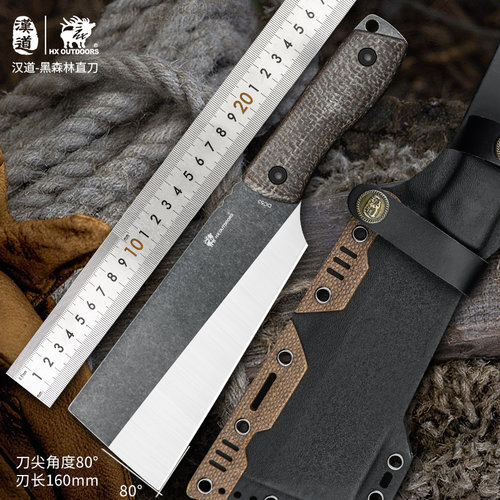 汉道黑森林直刀锋利砍柴刀