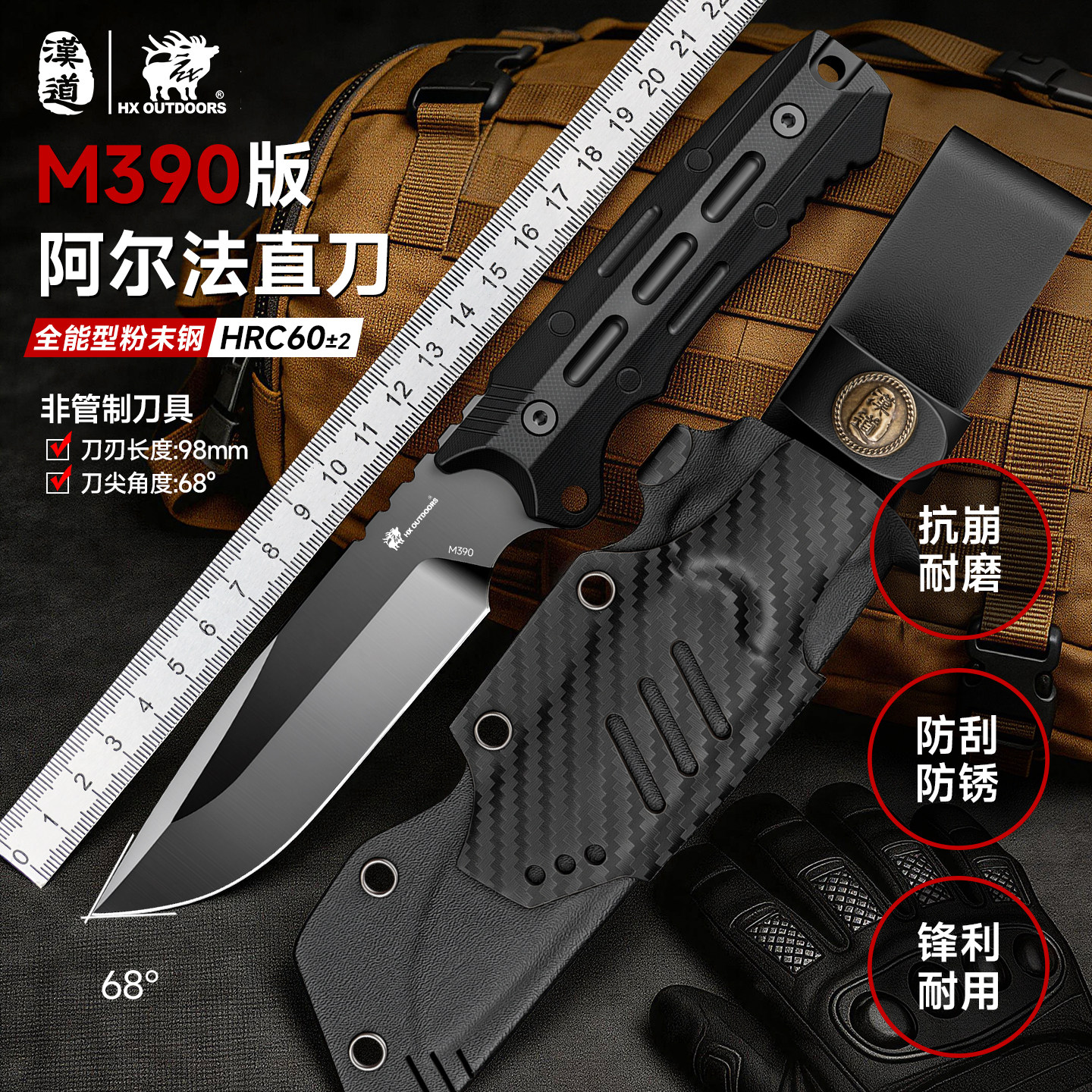 汉道阿尔法战术直刀M390版锋利高硬度户外生存刀野外探险防身刀具