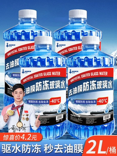 Новый тип масла -снимающей пленку стеклянную воду в зимнем анти -безрешивном 40 автомобилях с стеклоочистком 25 Four Seasons Universal