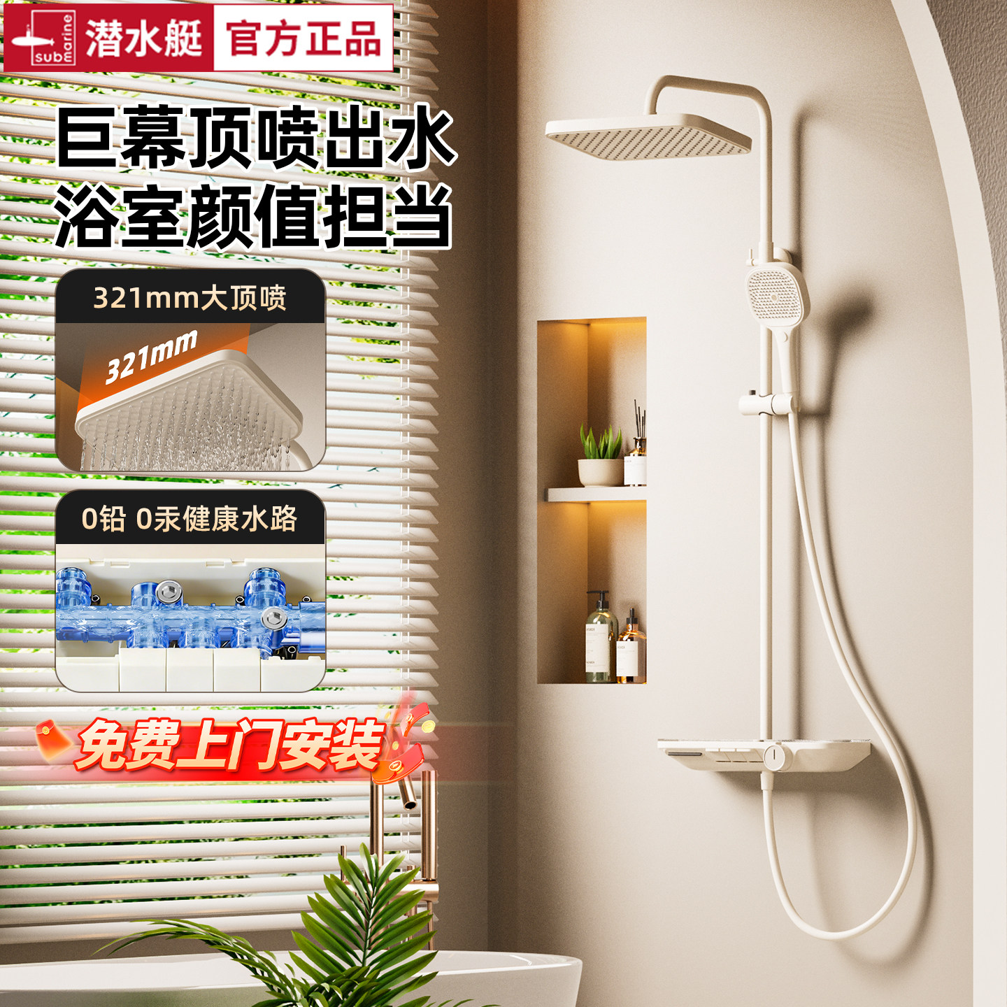 【政府补贴15%】潜水艇奶油风花洒淋浴套装家用卫生间卫浴淋浴器