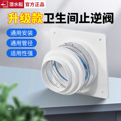 潜水艇卫生间厨房止逆阀止回阀